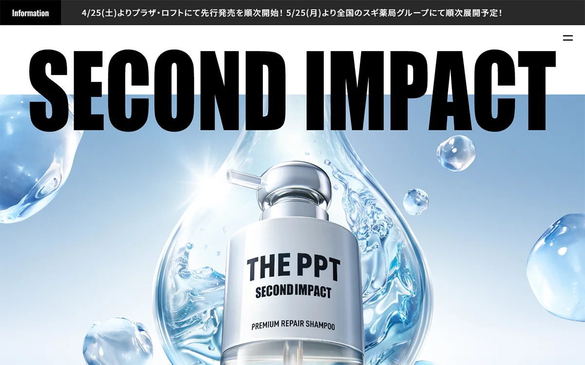 SECOND IMPACTのスクショ