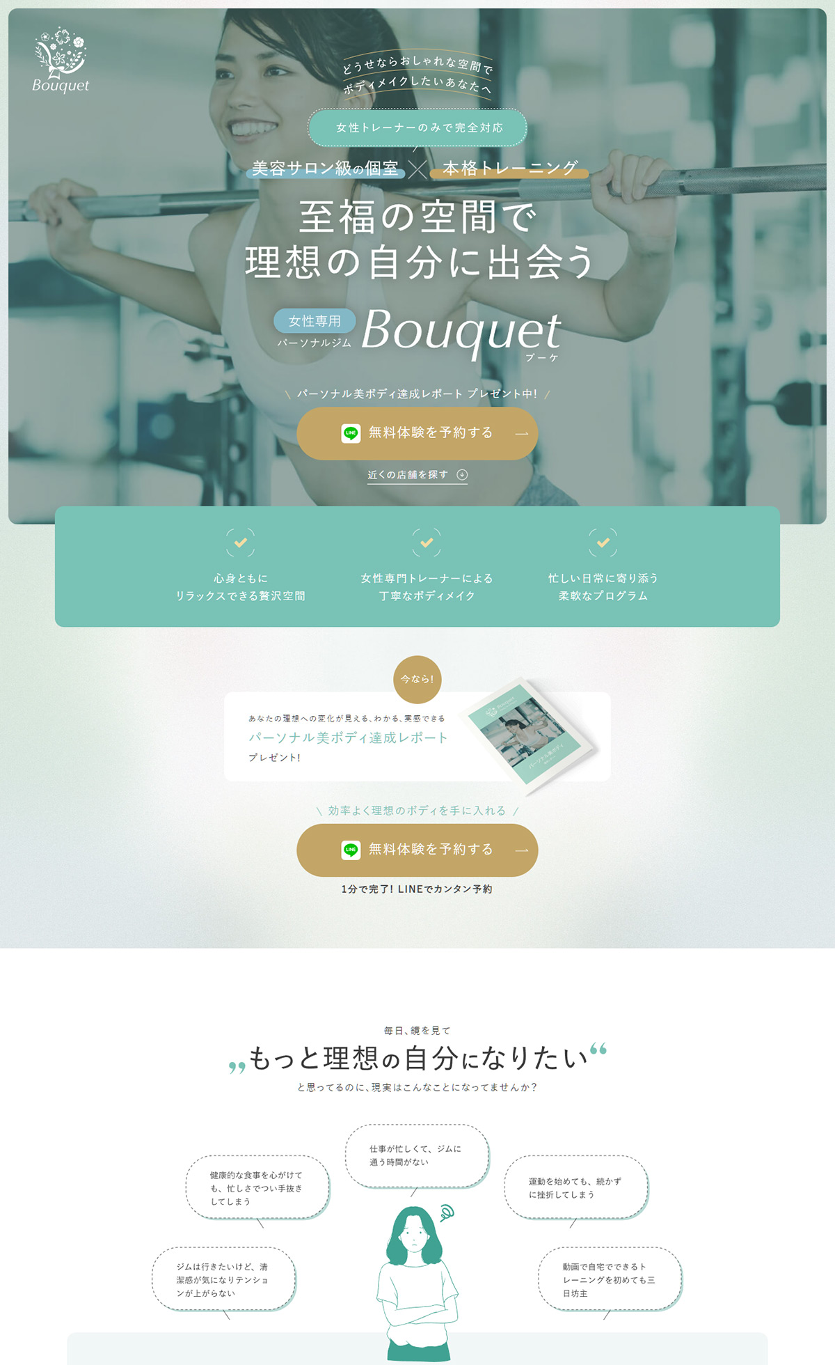 Bouquet（ブーケ）のスクショ